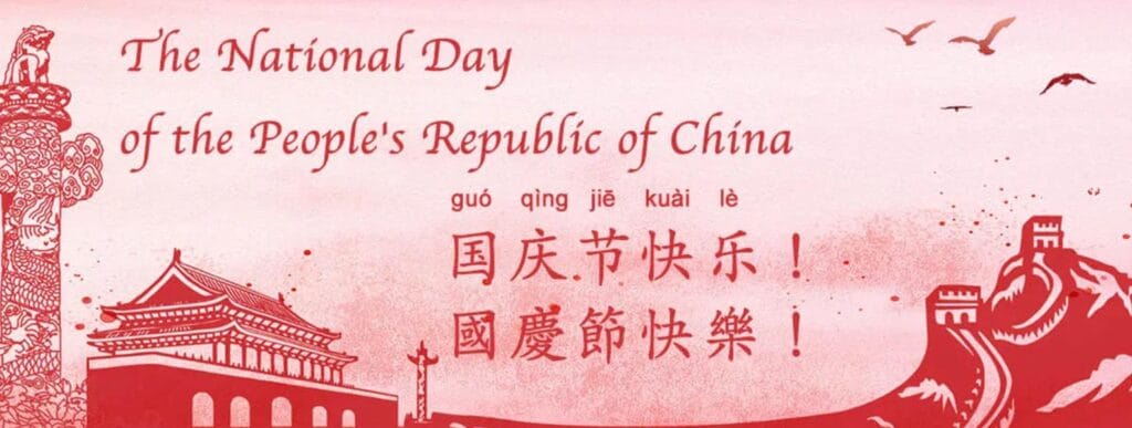 China National Day China National Day